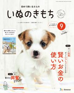 東京DOGS 褒める犬のしつけトレーニング