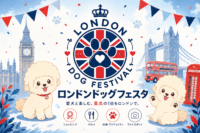 ドッグイベント