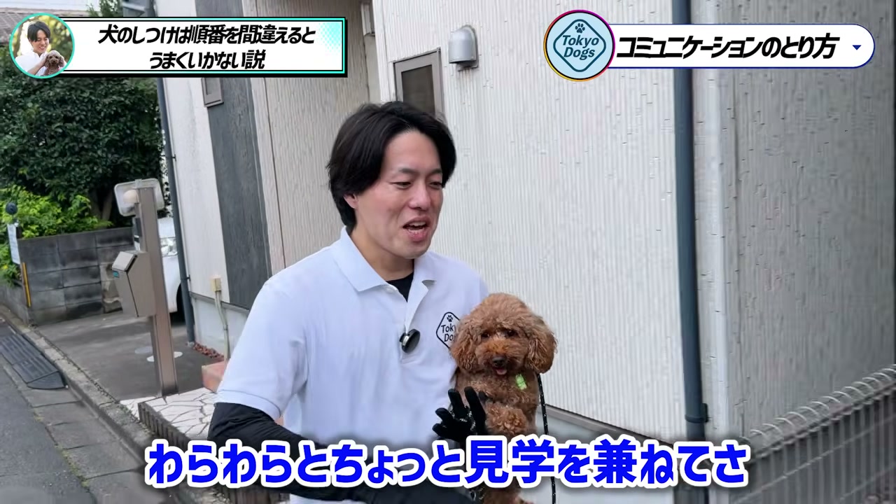 トイプードルを抱き、犬をよく観察する大切さを話す松尾邑仁