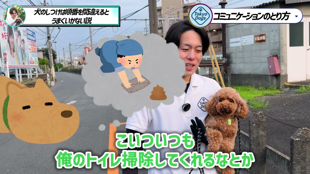 トイプードルを抱き、日々のトイレ掃除を例に関係づくりを話す松尾邑仁