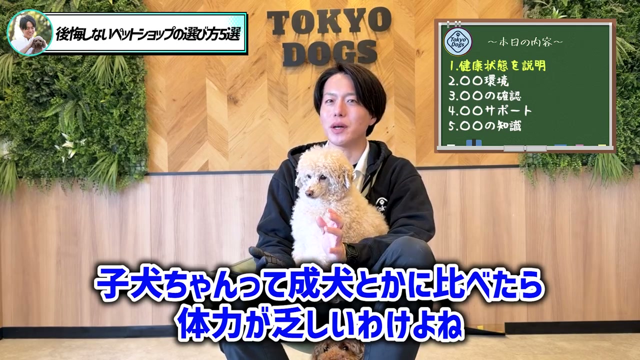 店頭で見える様子を質問につなげる