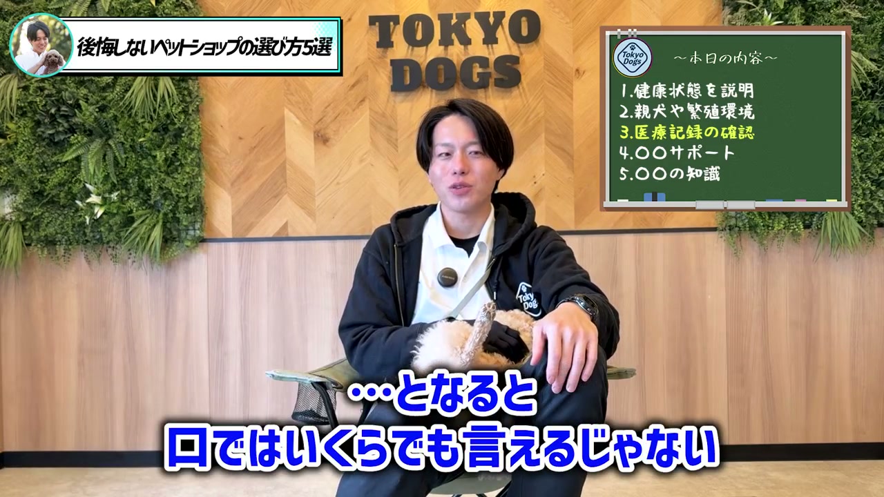 記録をもとに次の予定を相談する
