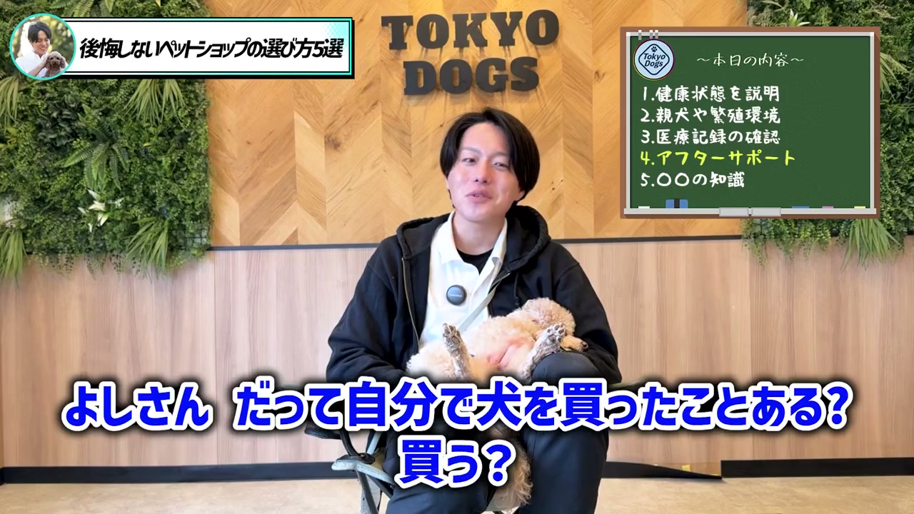お店と動物病院の相談内容を分ける