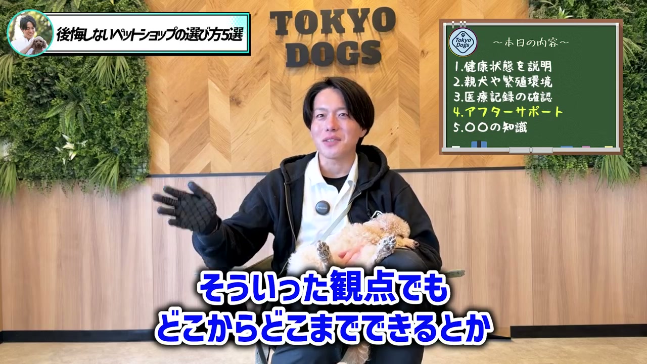 費用と保証の具体的な範囲を確認する