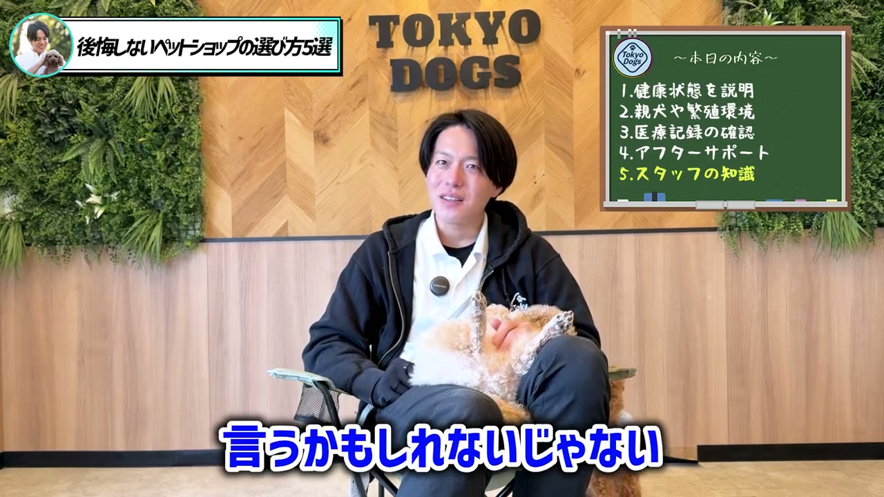犬種の特徴と個体差を分けて聞く