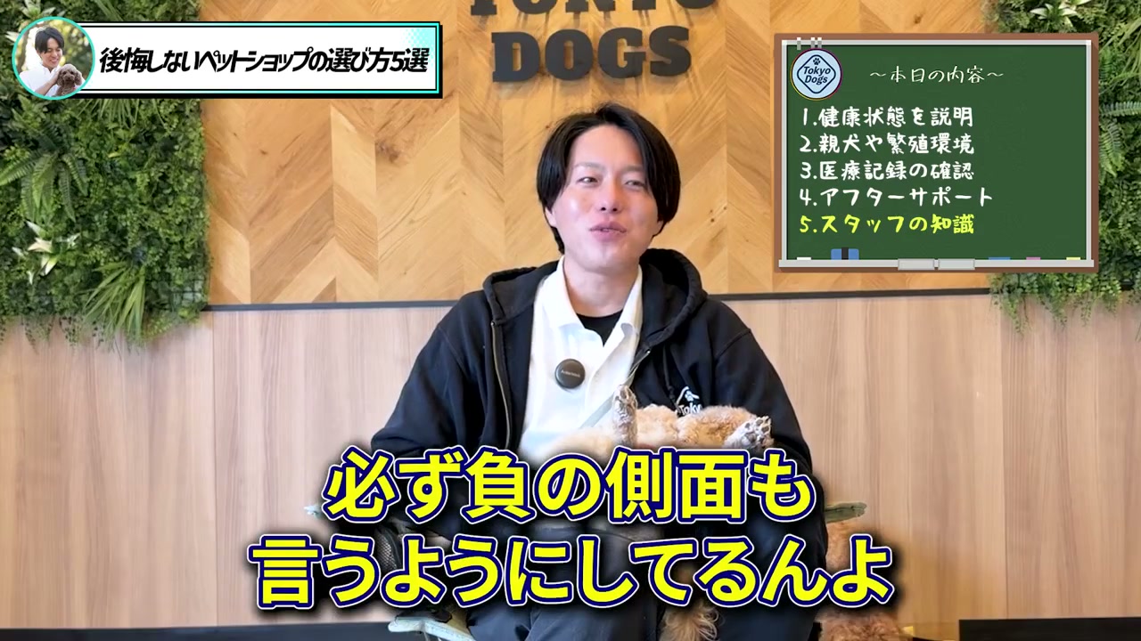 家庭の生活条件を伝えて相性を考える