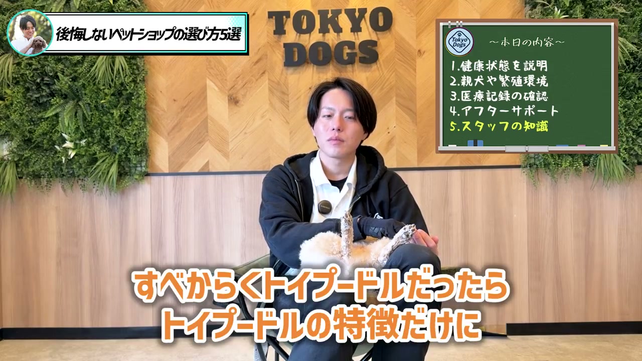 販売時の説明と必要な手続きを確認する