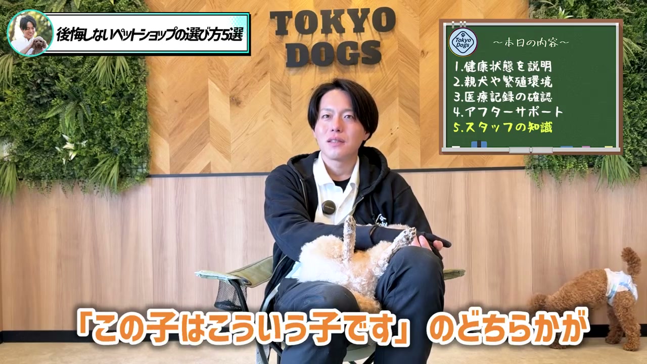確認する時間を持ってから迎える