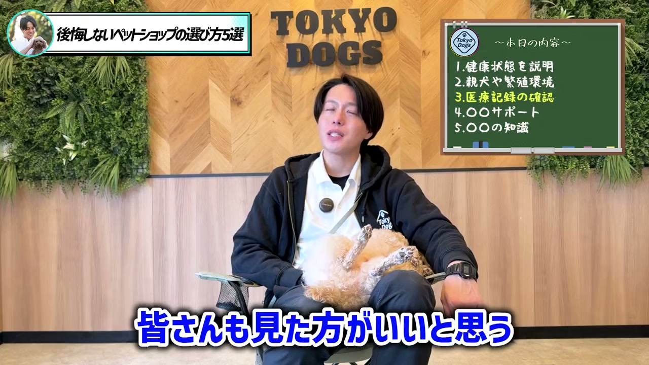犬を迎えた後の生活まで考えて選ぶ