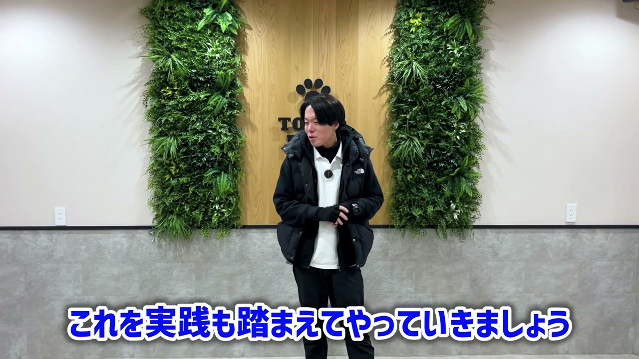 飛びつきの実演を始める前に要点を伝える場面