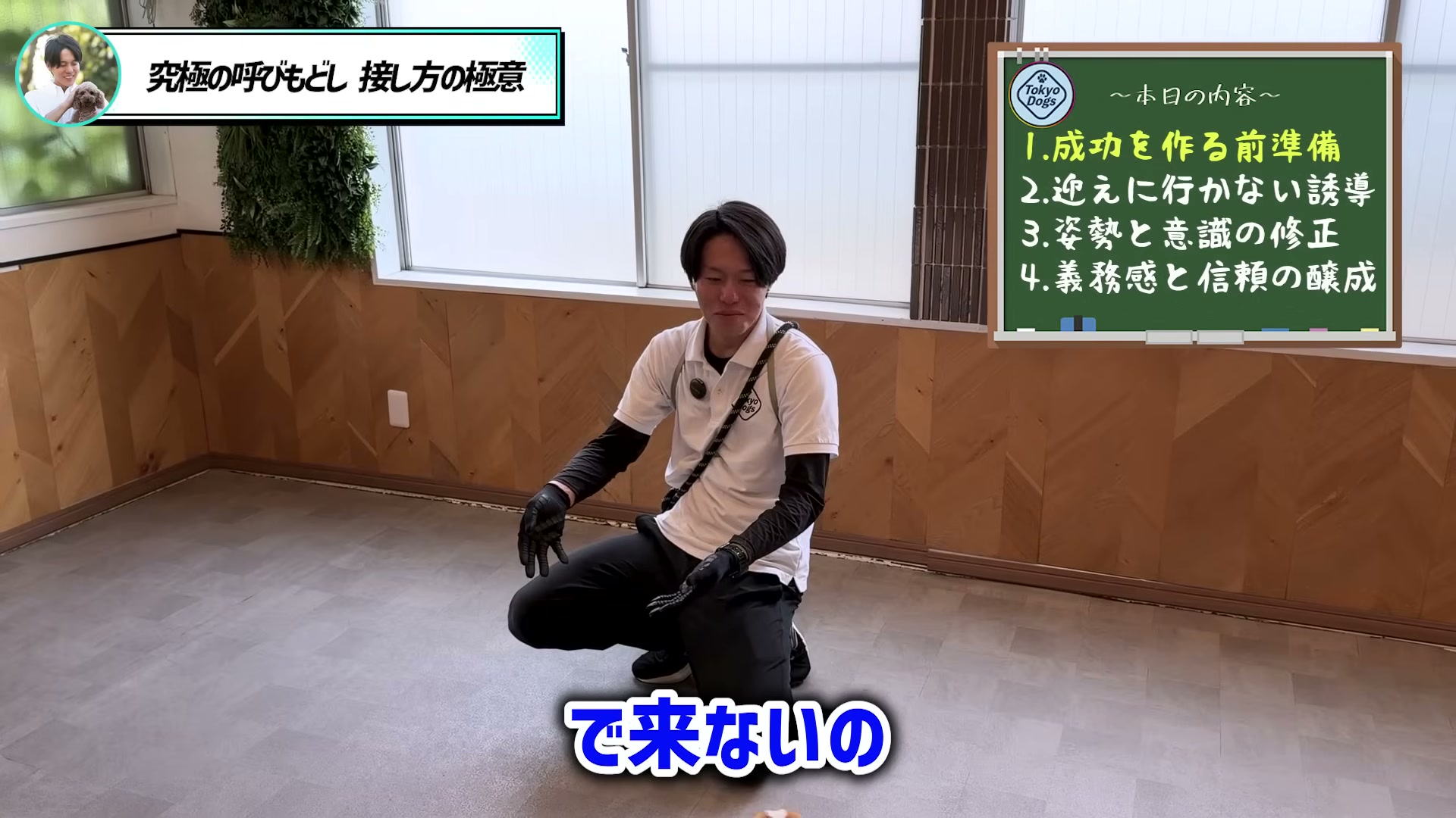 松尾邑仁が呼んでも来ない状態を実演する場面
