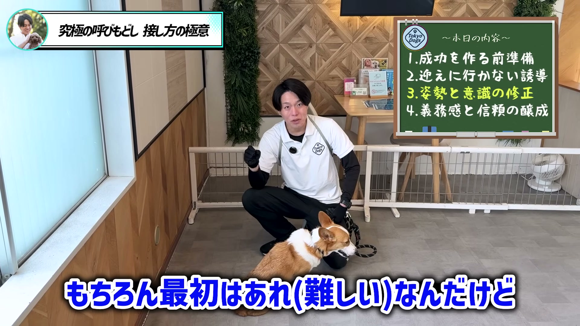 松尾邑仁が最初は難しい練習も段階的に進めると説明する場面