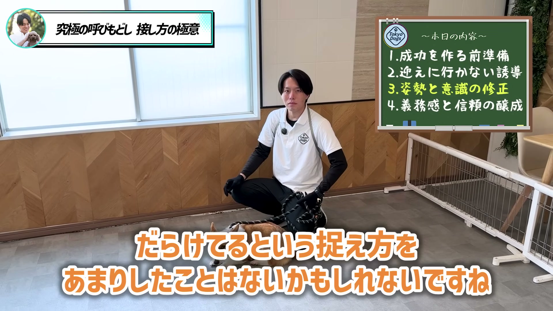 松尾邑仁が犬の反応低下を怠慢と決めつけず条件を見ると説明する場面