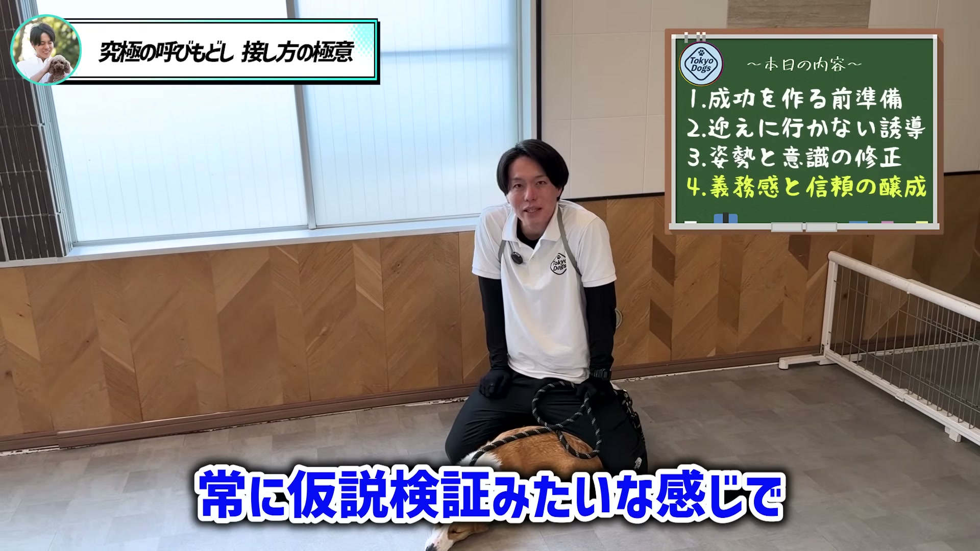 松尾邑仁が仮説検証しながら失敗条件を見直す場面