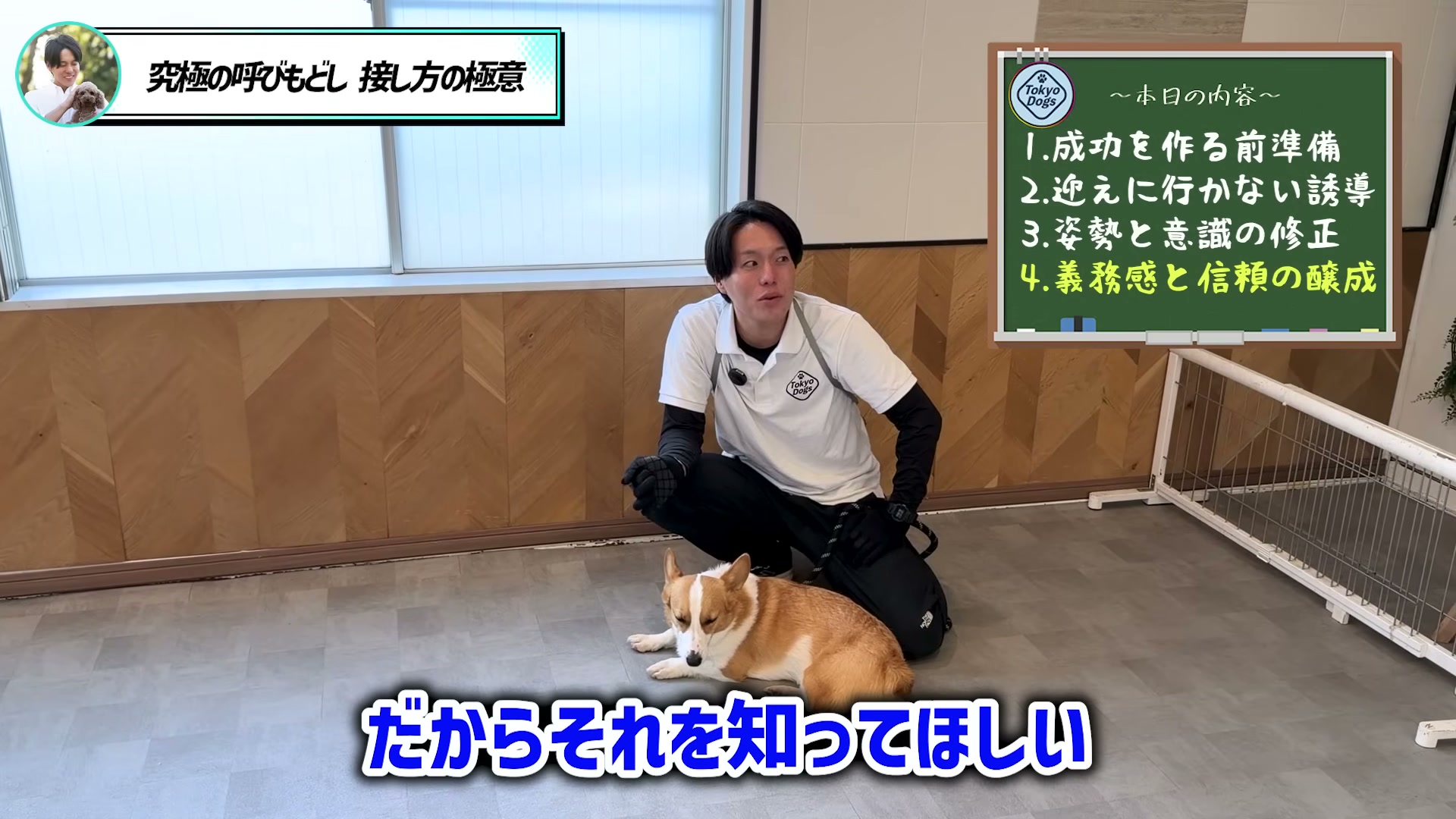松尾邑仁が呼び戻しを深く知ってほしい理由を説明する場面