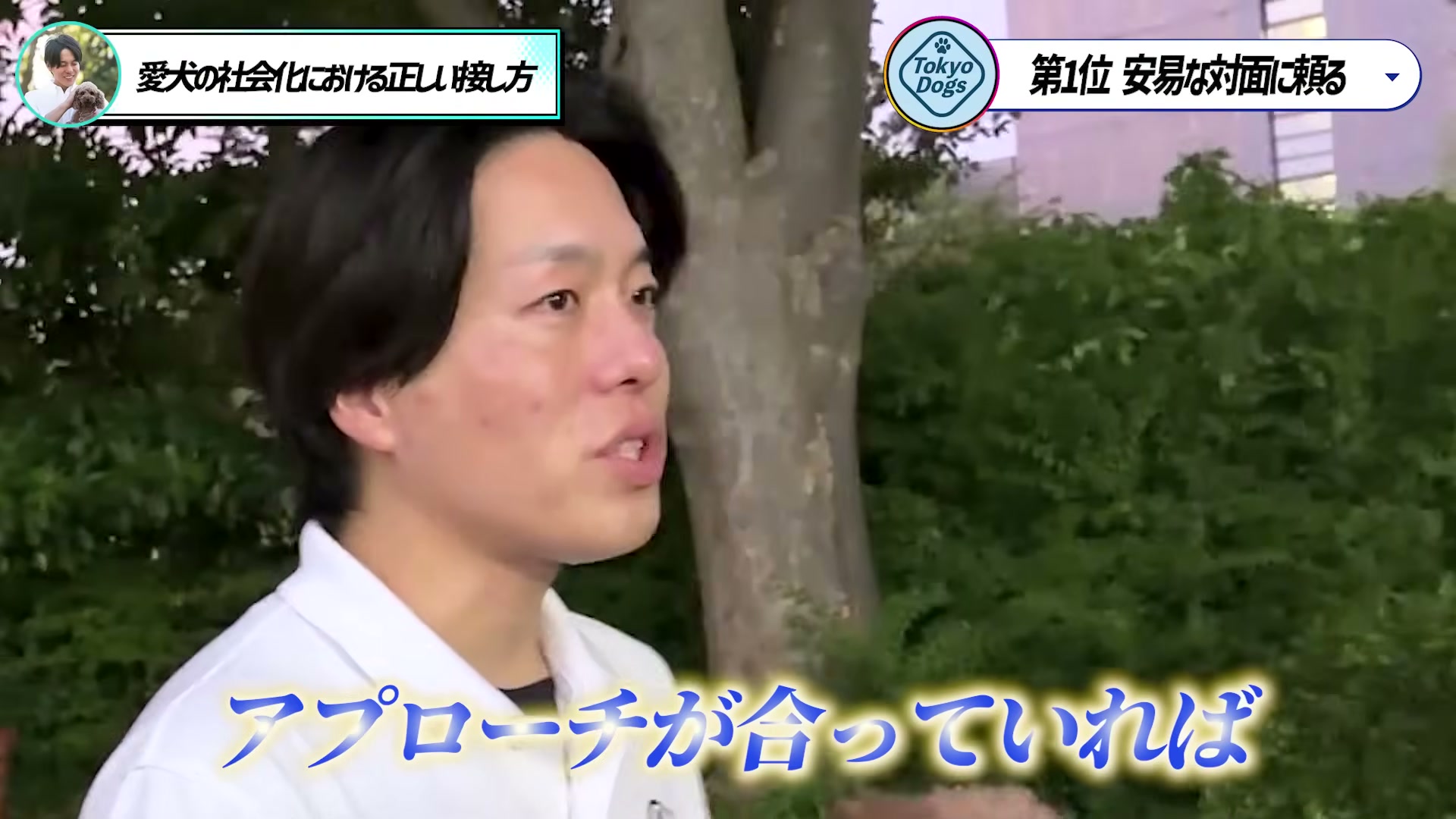公園で、正しいアプローチなら改善へ進めると説明する松尾邑仁