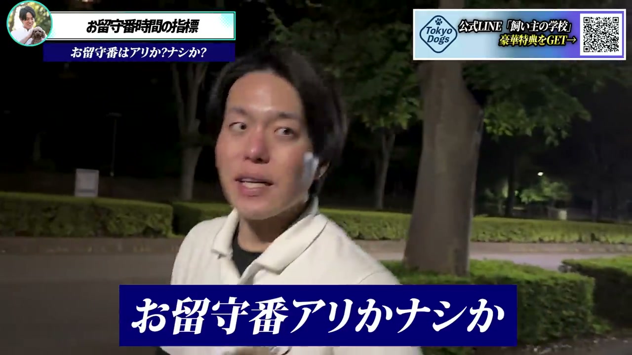 留守番はありかなしかについて対話する松尾邑仁