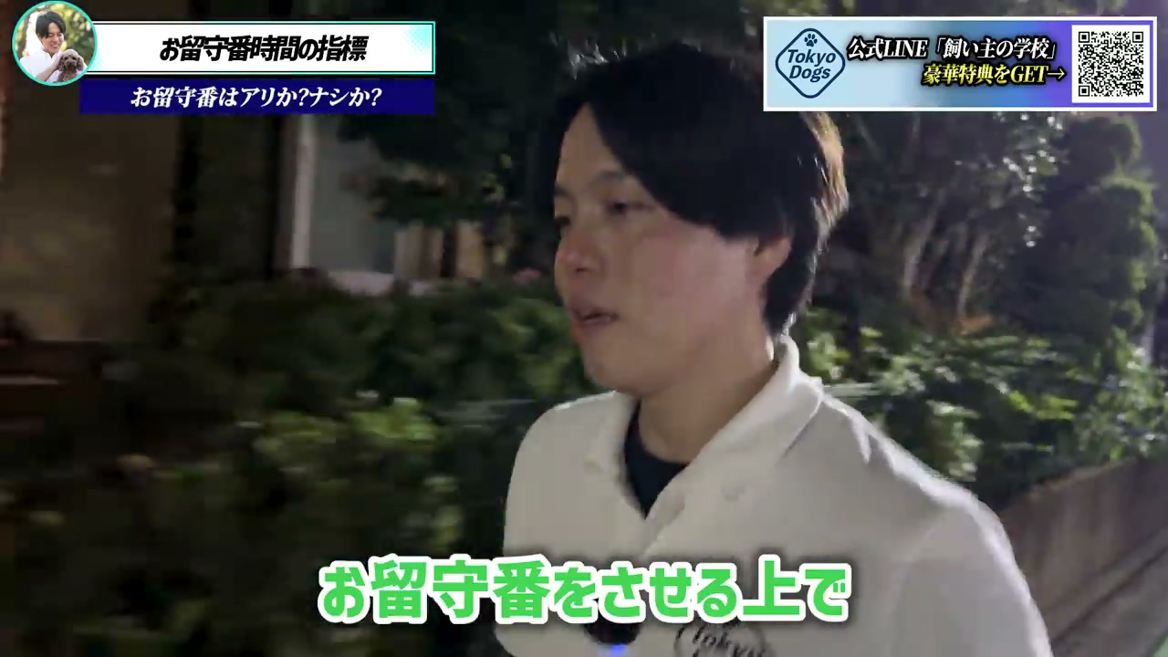 留守番をさせる上で考えたいことを話す場面