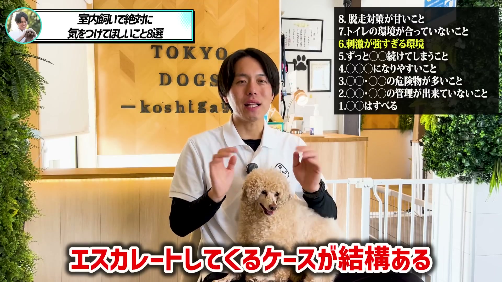 強い刺激によって興奮が続くケースを話す松尾邑仁