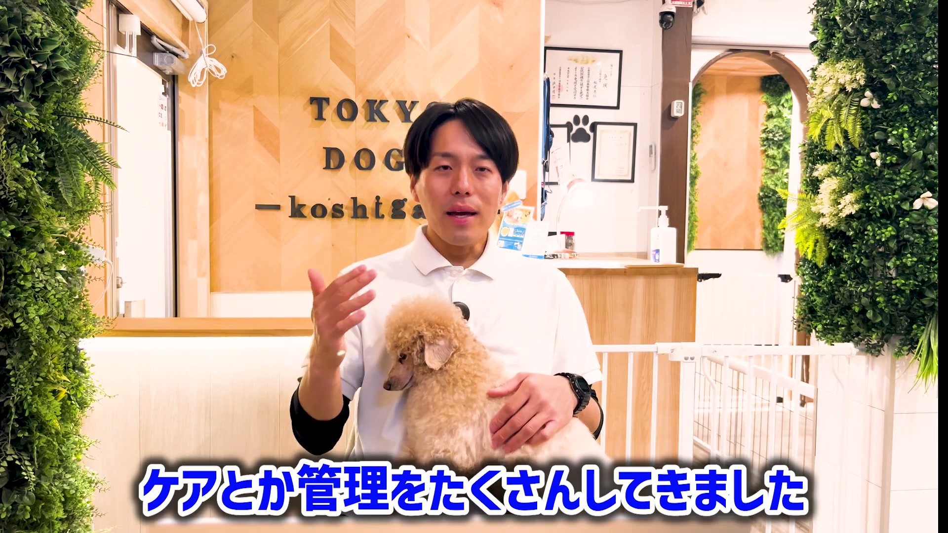 シニア犬との暮らしやケアについて話す松尾邑仁