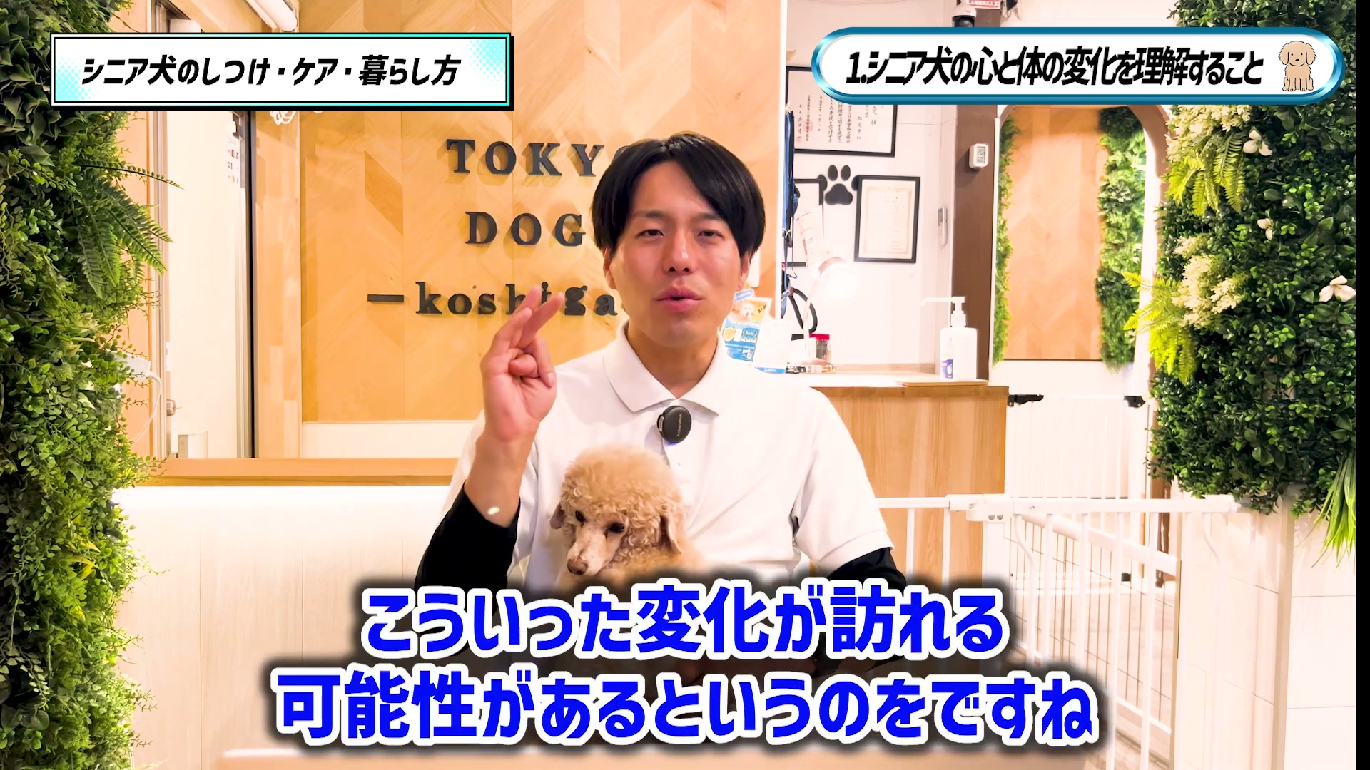 心と体に起こる変化について解説する松尾邑仁