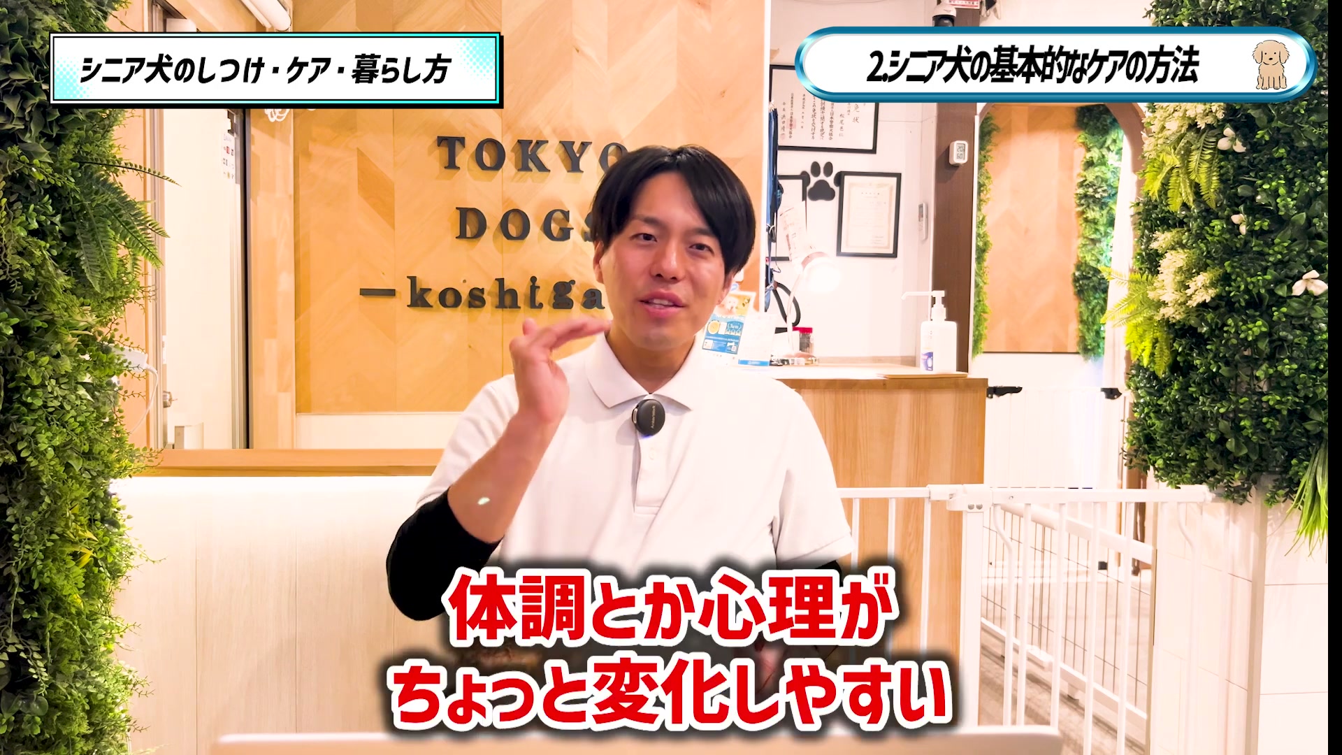 基本的なケアと体調や心理の変化について話す松尾邑仁