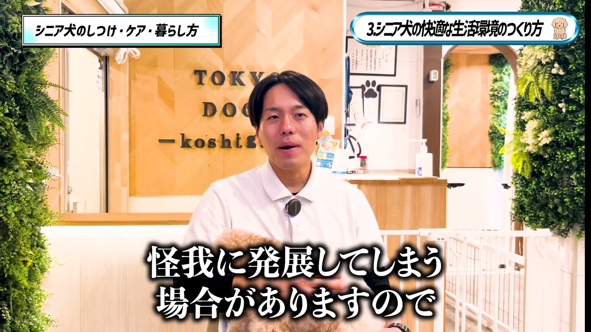 踏み外しがけがにつながる可能性について話す松尾邑仁