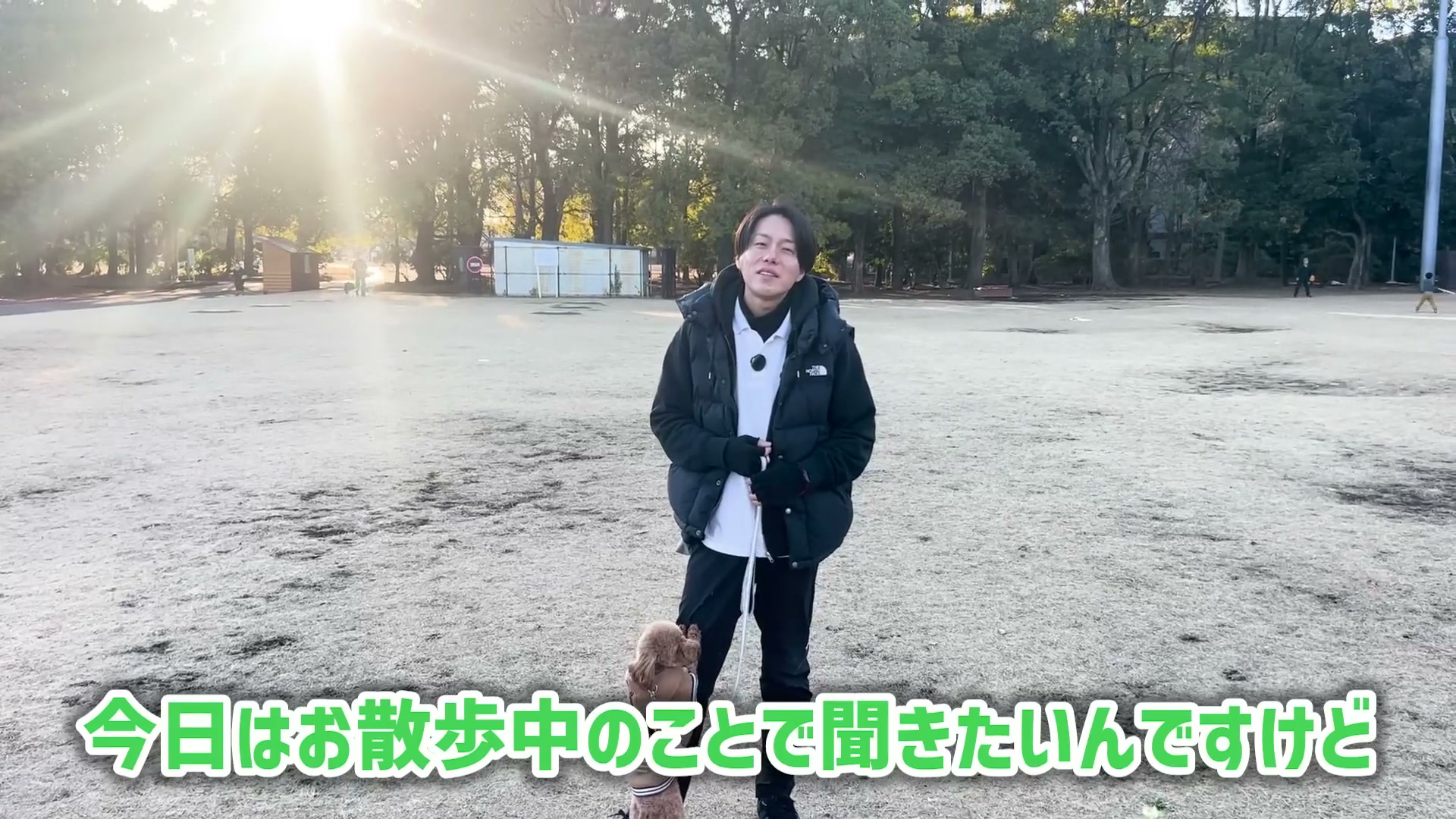 散歩の途中で呼び戻しの相談に答える松尾邑仁