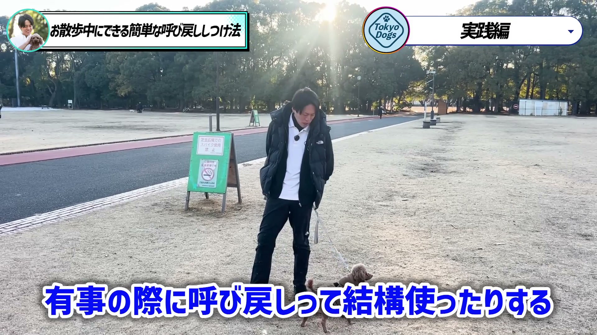 有事に備えた呼び戻しの練習について話す松尾邑仁