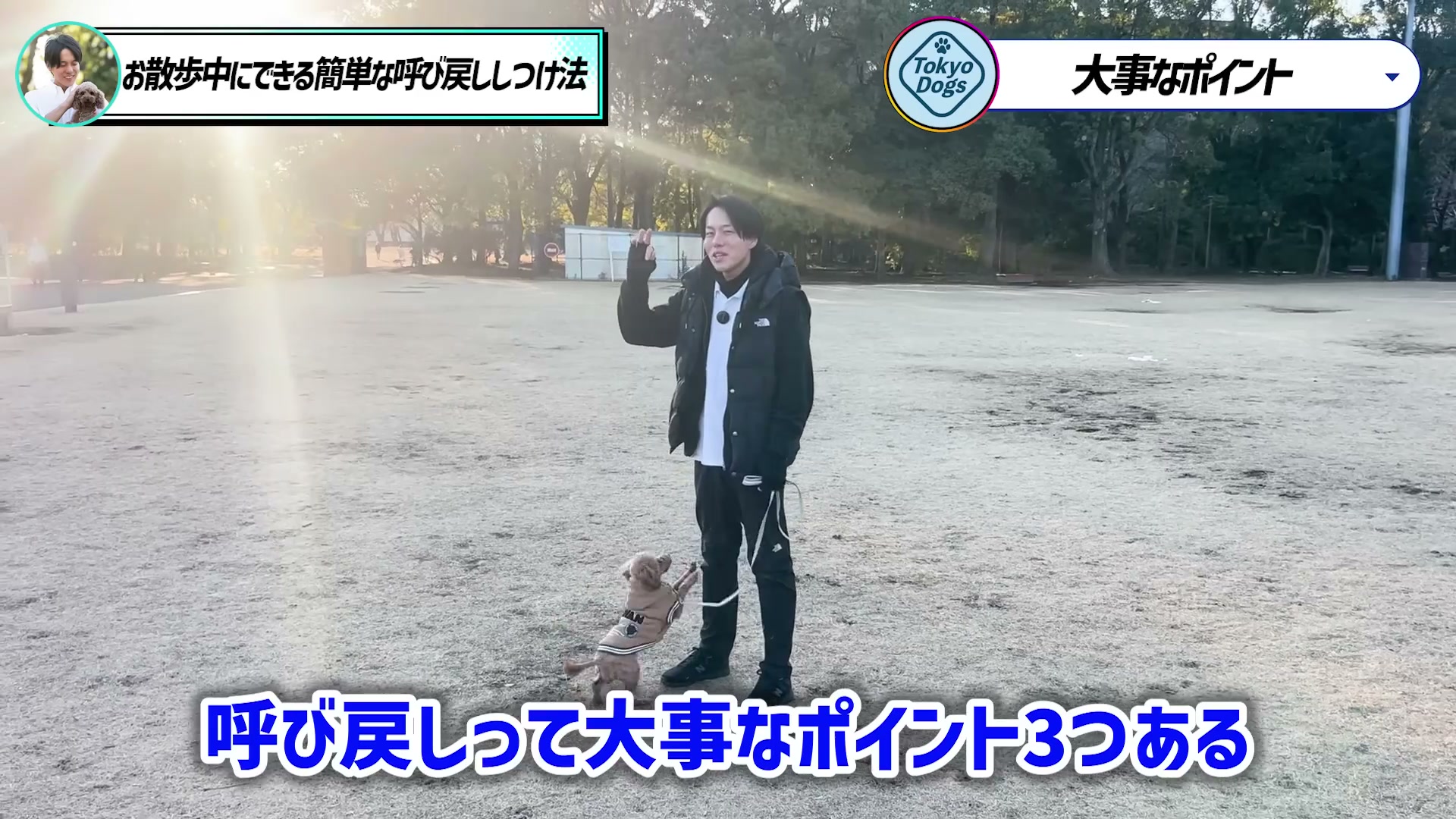 呼び戻しで大事にするポイントを紹介する松尾邑仁